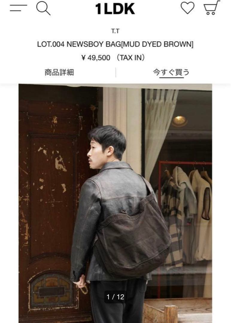 NEWS BOY BAG BROWN T.T TAIGA TAKAHASHI - メルカリ