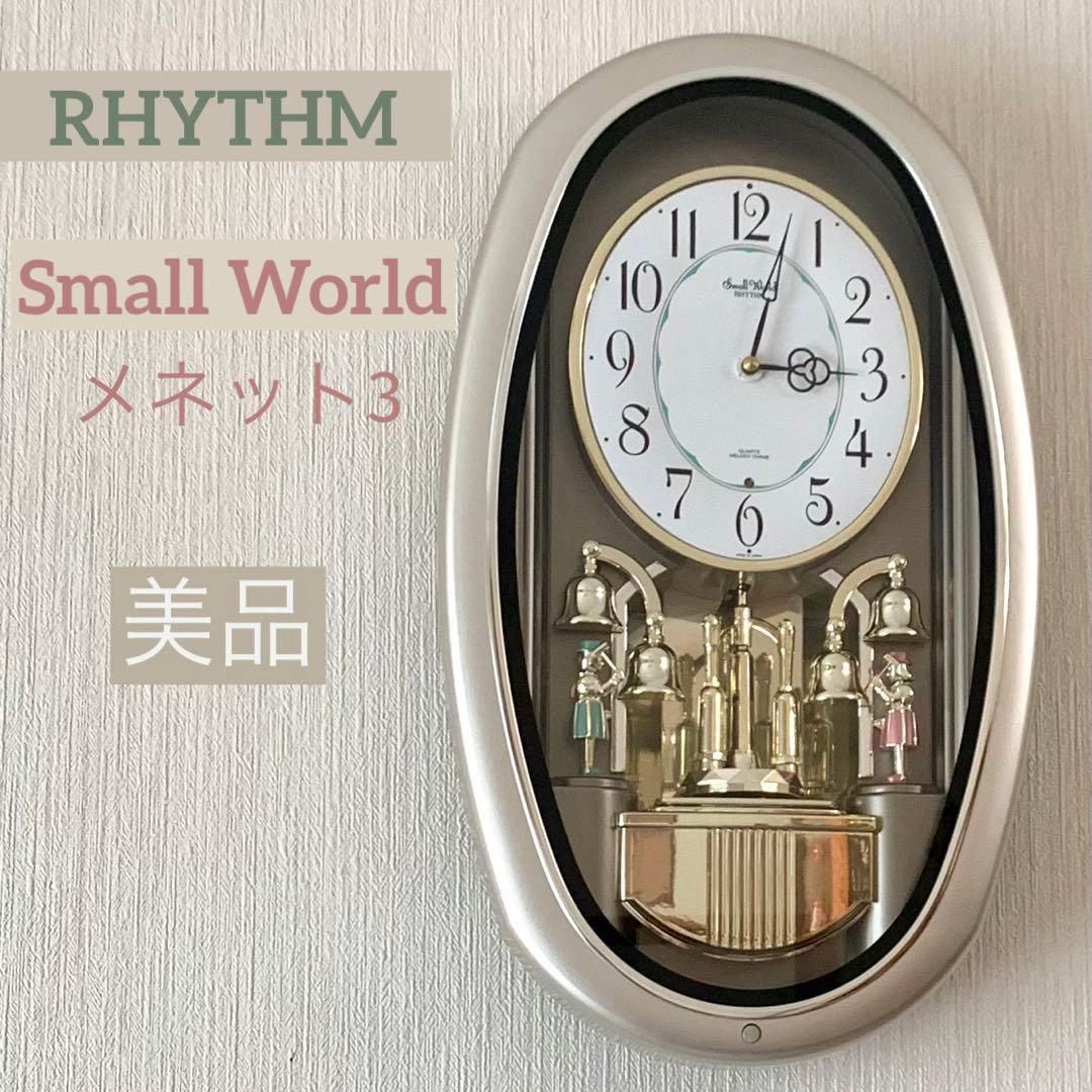 リズム 4MH740 スモールワールド メネット3 からくり 掛け時計 壁掛け