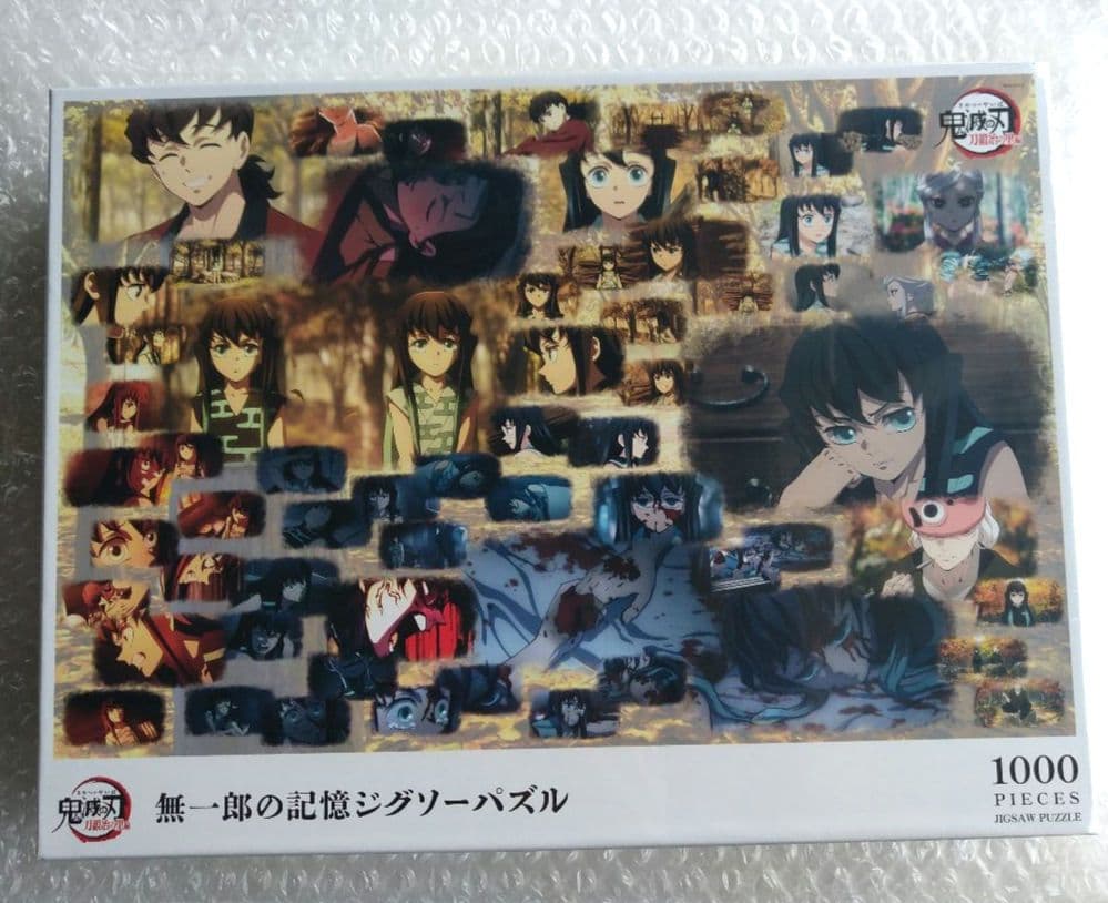 鬼滅の刃 時透無一郎 無一郎の記憶ジグソーパズル - メルカリ