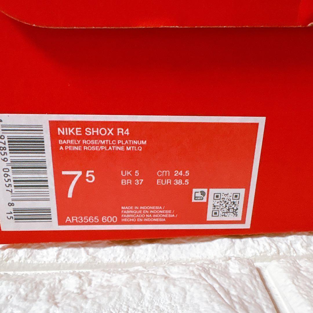【訳あり】24.5 NIKE ナイキ ショックス NIKE W SHOX R4