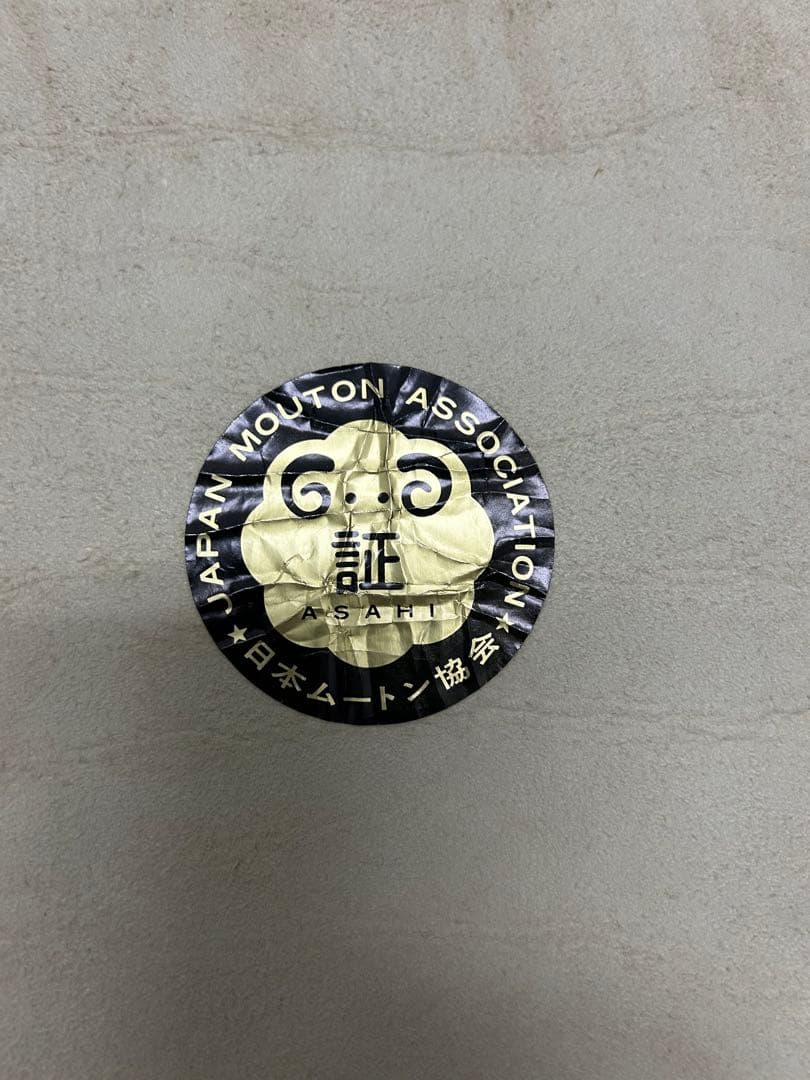 アサヒムートン ラグ カーペット オーストラリア産