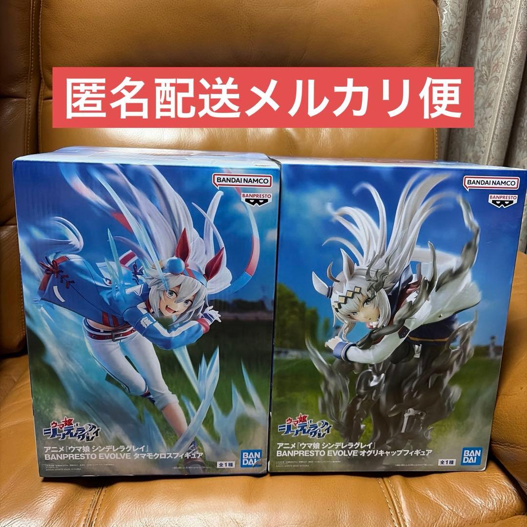 ウマ娘 シンデレラグレイ フィギュア タマモクロス オグリキャップ 2