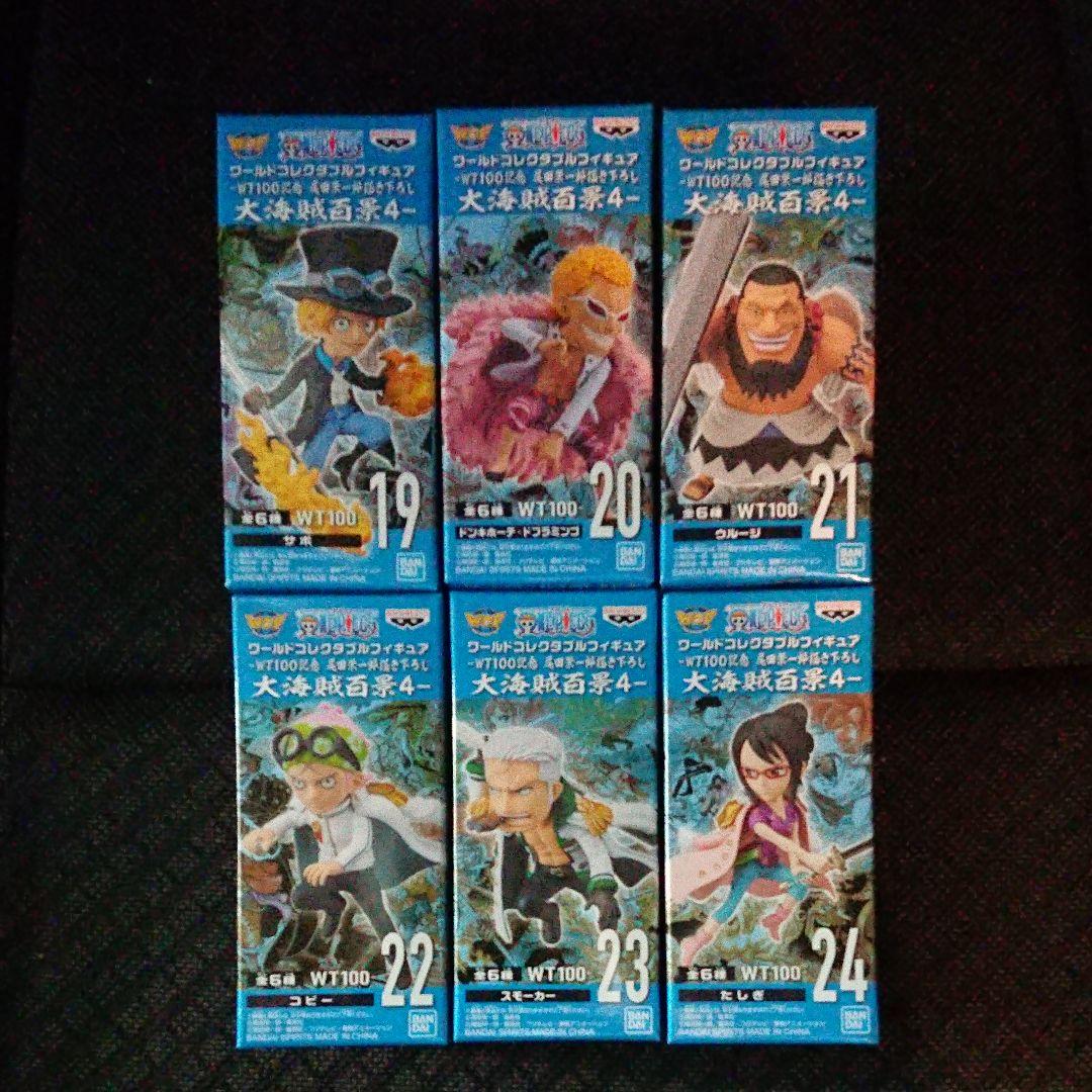 ワンピース ワーコレ 大海賊百景4 全6種セット ワンピース 全6種セット