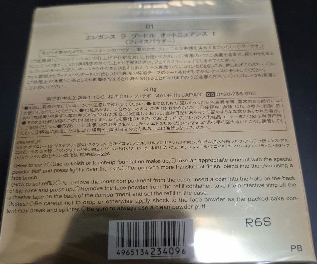 エレガンス ラ プードル オートニュアンス I　 01 　　　　　　　 8.8g