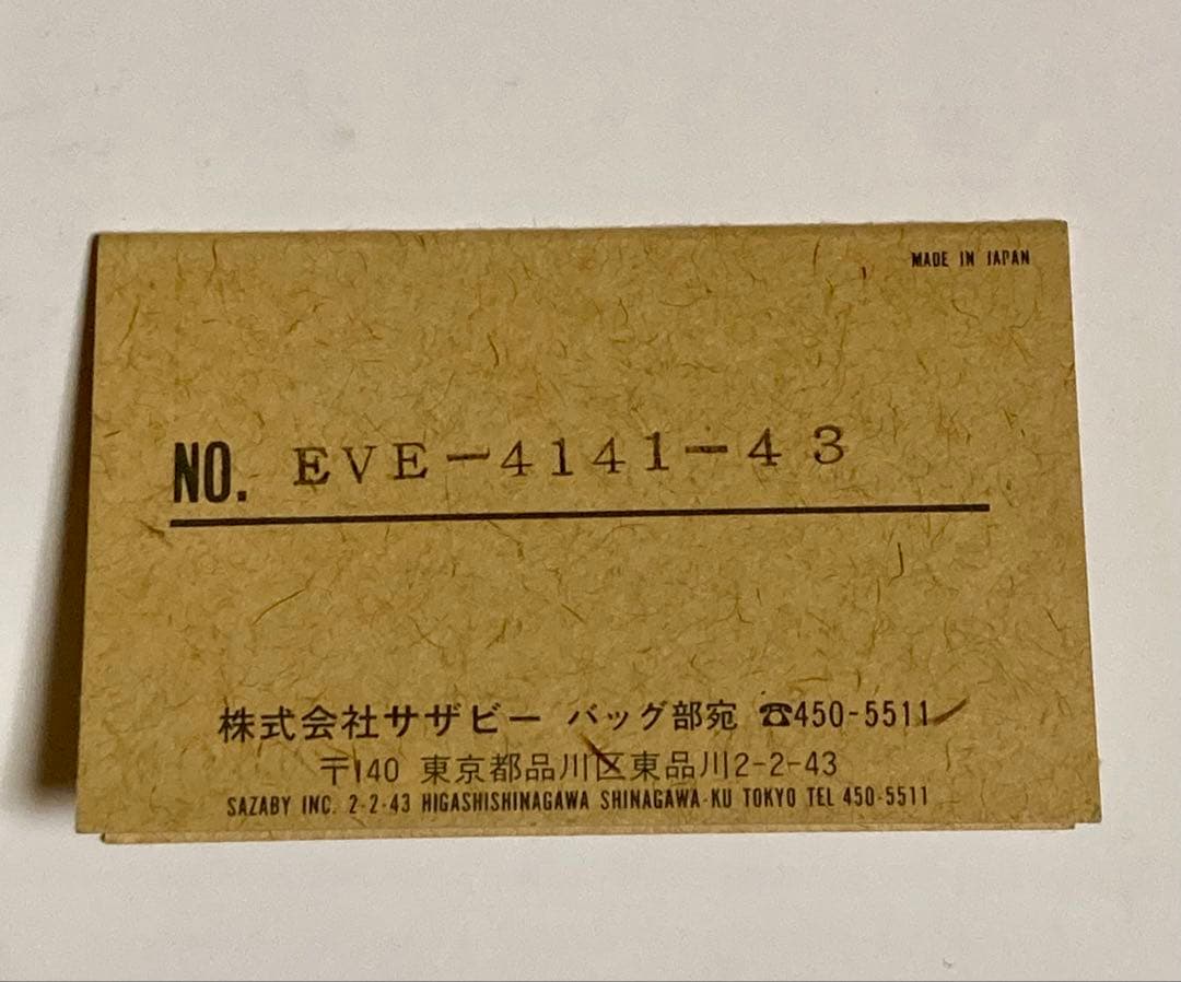 80’sヴィンテージ　※ SAZABY’S サザビー ショルダーバッグ　スエード