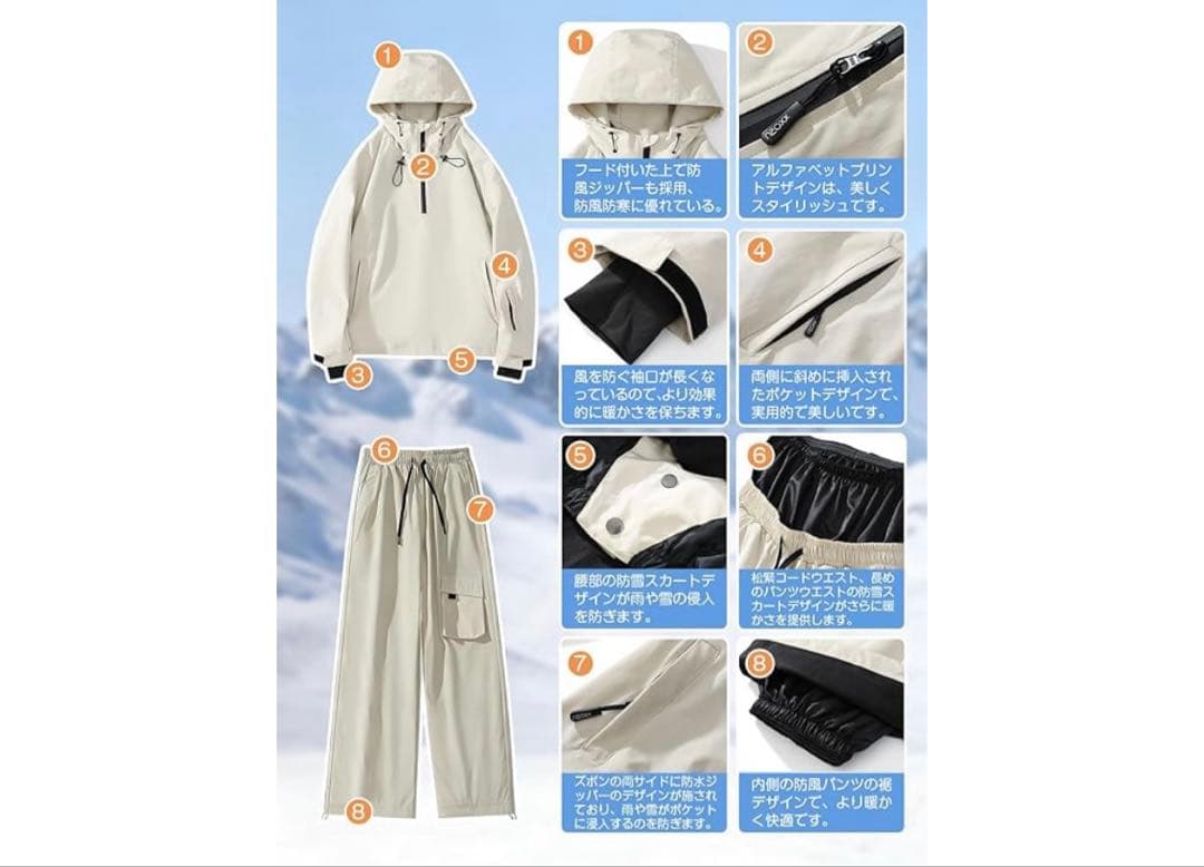 AiMike スノーボードウェア セットアップ S ベージュ