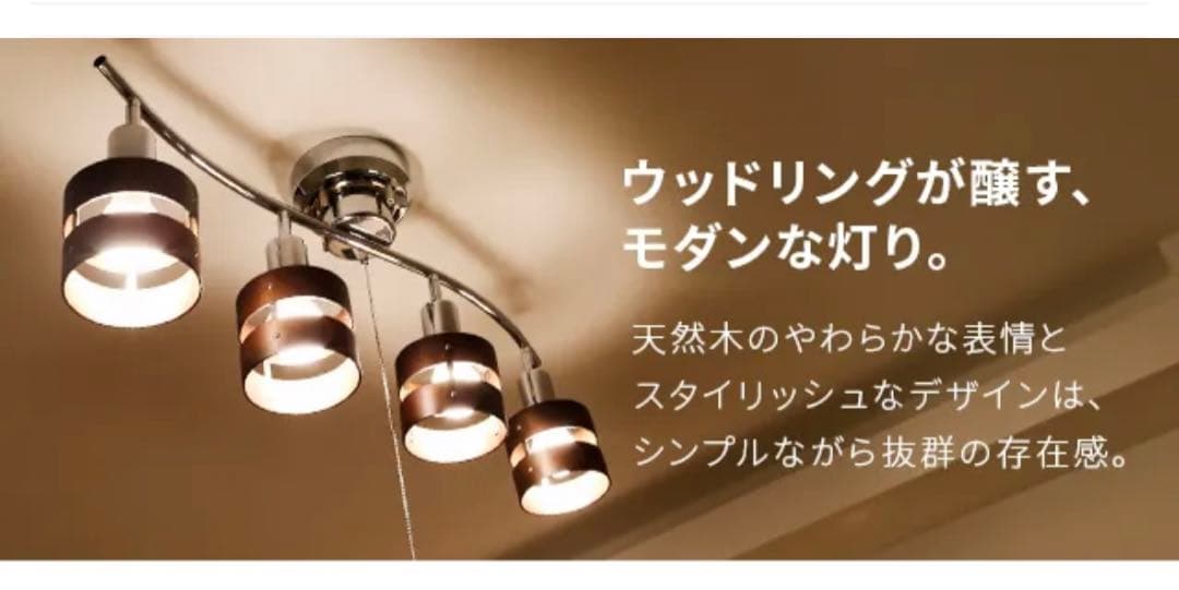 モダンデコ　シーリングライト(新品)