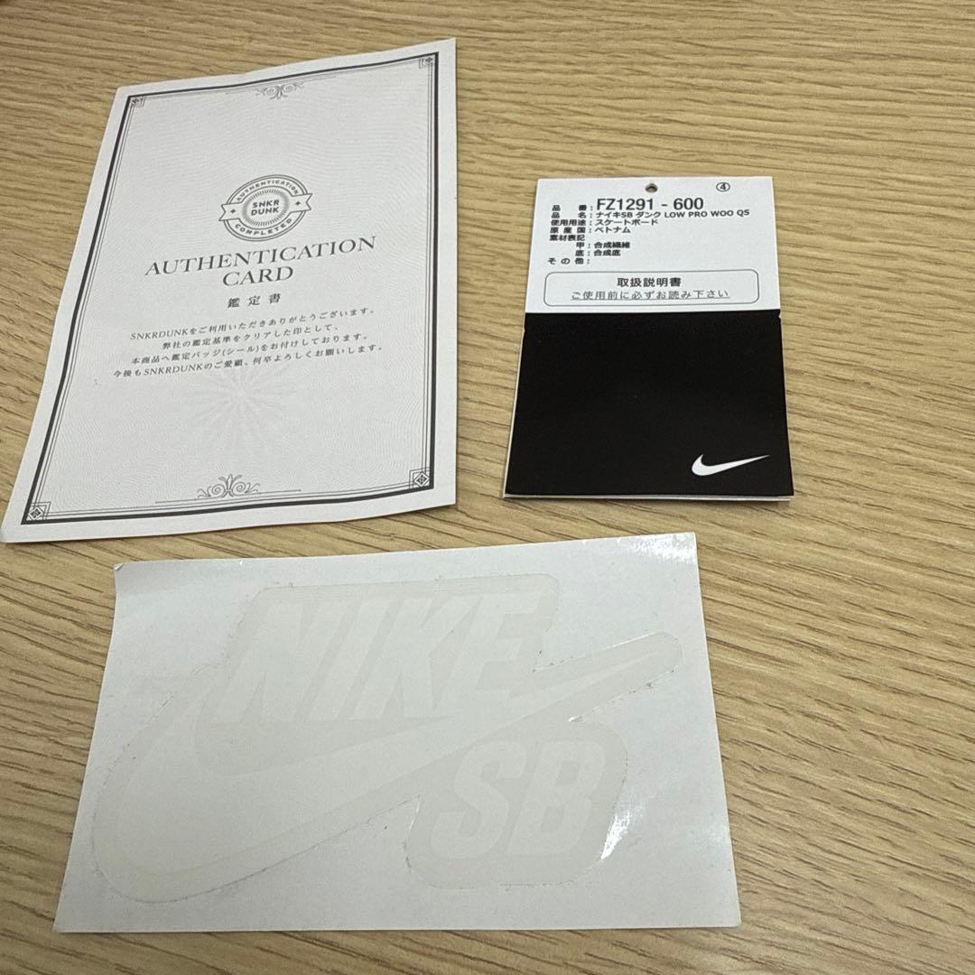 ナイキSBダンクロープロ