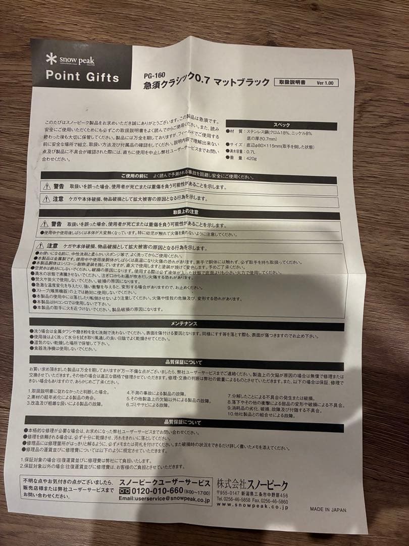 スノーピーク 急須クラシック 0.7 ブラック