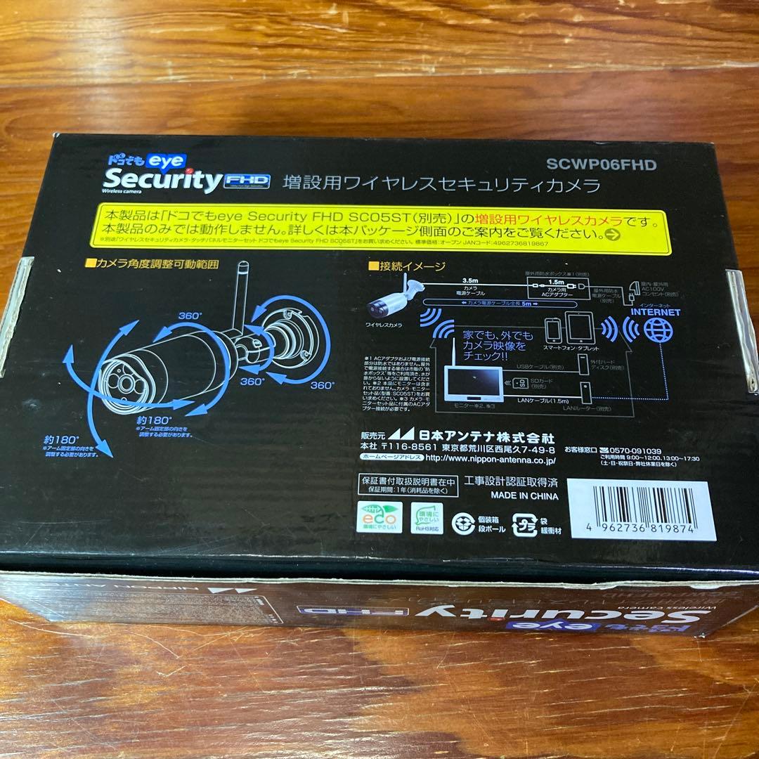 SCWP06FHD 未取付品 日本アンテナ