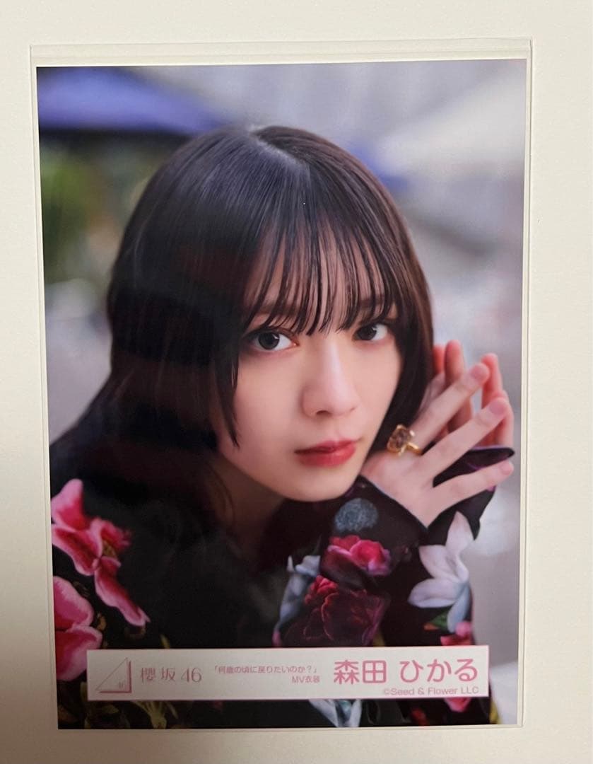 櫻坂46 森田ひかる 生写真 何歳の頃に戻りたいのか？ MV衣装 ヨリ