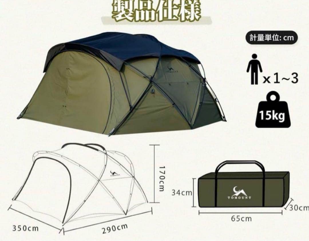 て*つ様 TOMOUNT G MOON - TC テント 350x290cm 1