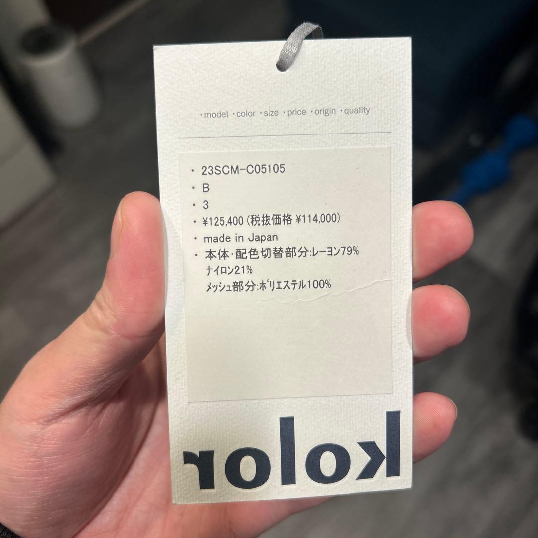 タグ付きkolor 23SS 定価12.5万 ビスコースナイロンツイルコート