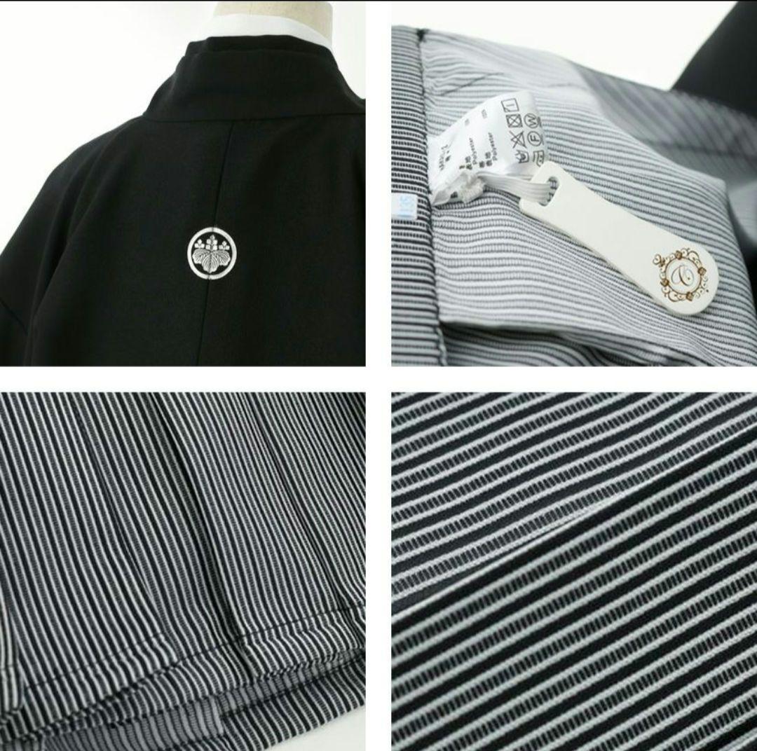 140-155 キャサリンコテージ 卒業式 袴 男の子