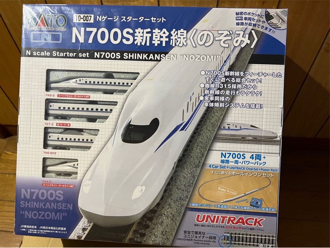 N700S 新幹線のぞみ Nゲージ スターターセット KATON700S 新幹線のぞみ