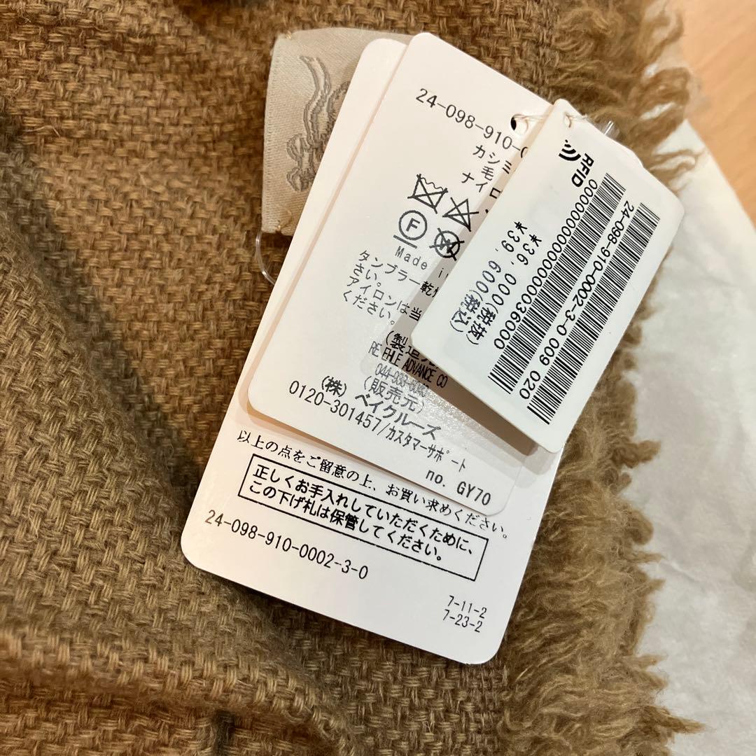 新品イエナ 【NIMNIMDUAI/ニムニムデュアイ】カシミヤウールストール