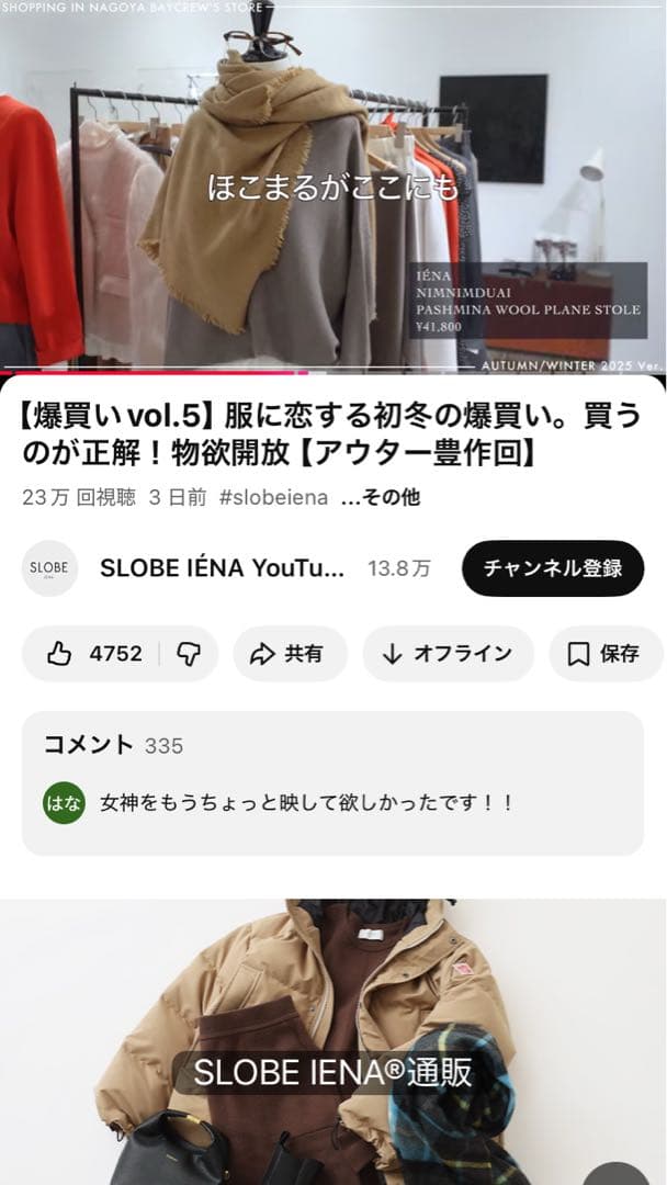 新品イエナ 【NIMNIMDUAI/ニムニムデュアイ】カシミヤウールストール