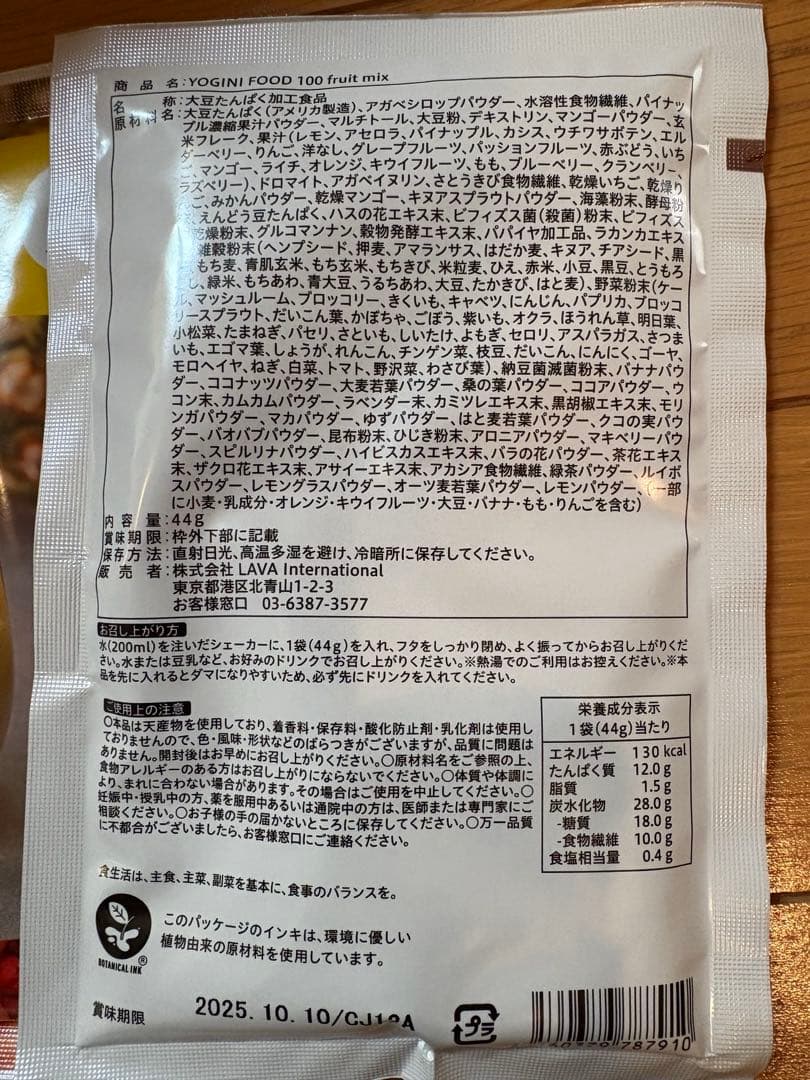 YOGINI FOOD 100 ストロベリー 21袋オマケ付き