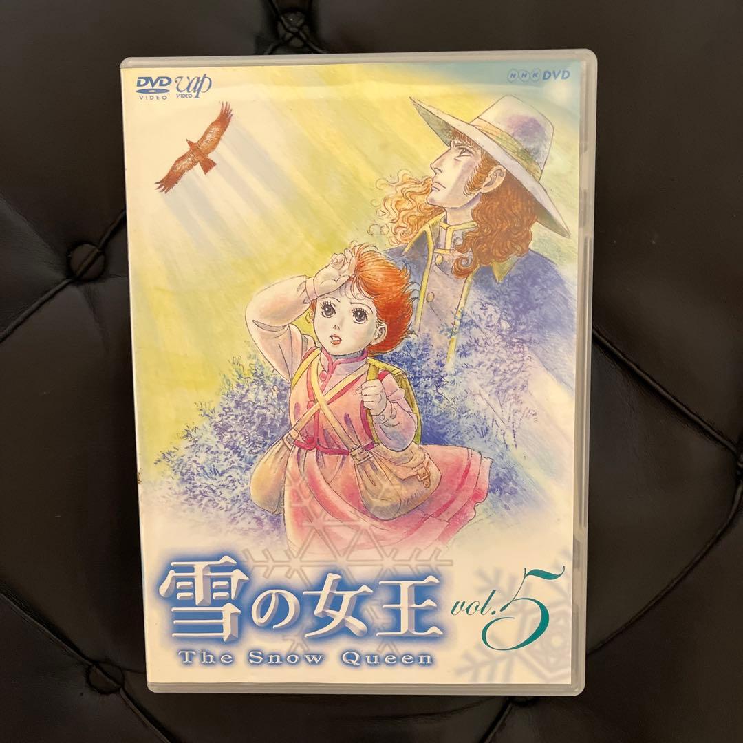 NHK アニメ 雪の女王 vol.5〜7 3巻セット　レンタル落ち　DVD