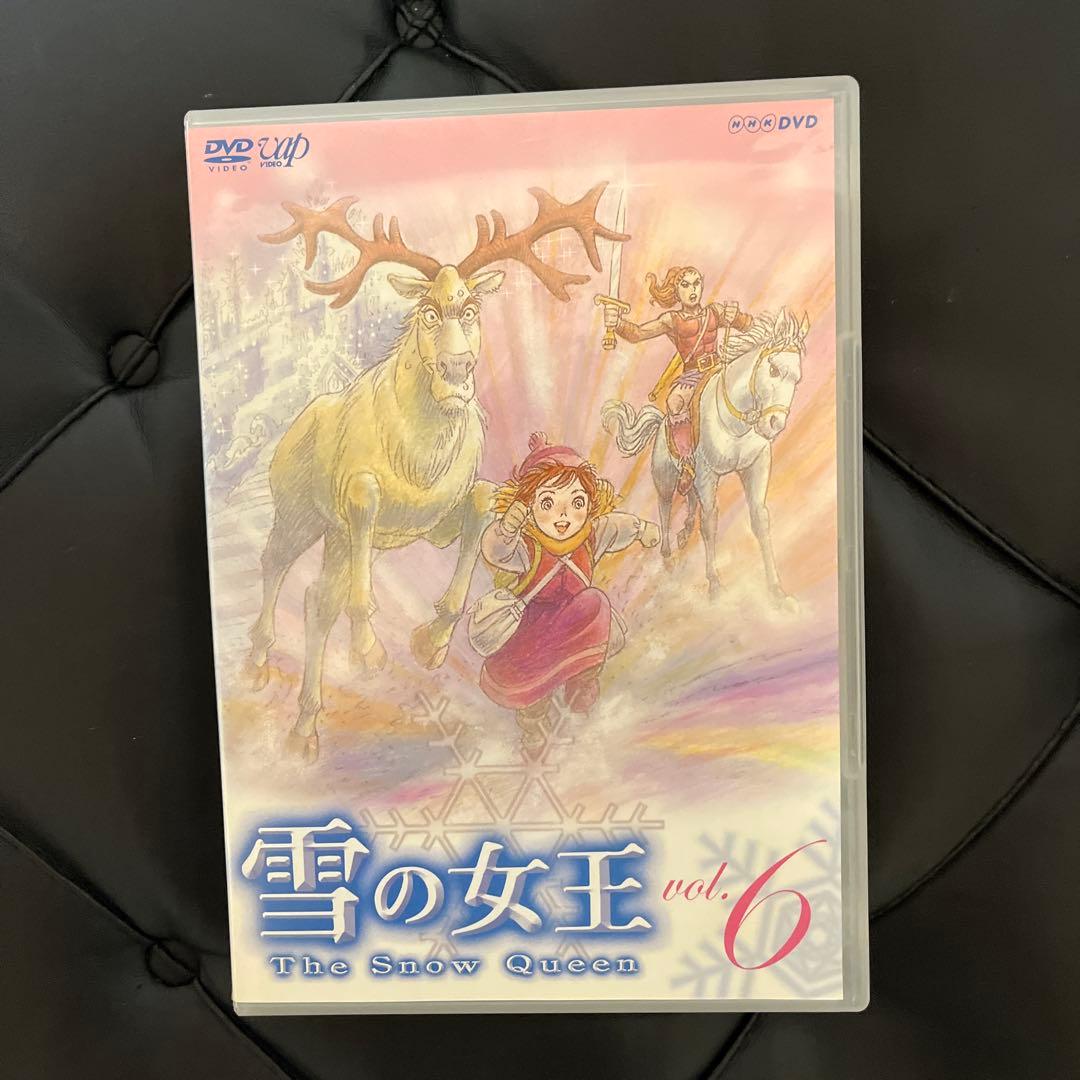 NHK アニメ 雪の女王 vol.5〜7 3巻セット　レンタル落ち　DVD
