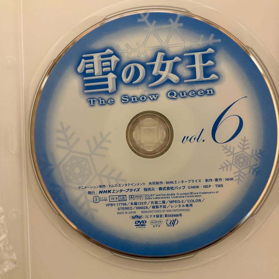 NHK アニメ 雪の女王 vol.5〜7 3巻セット　レンタル落ち　DVD