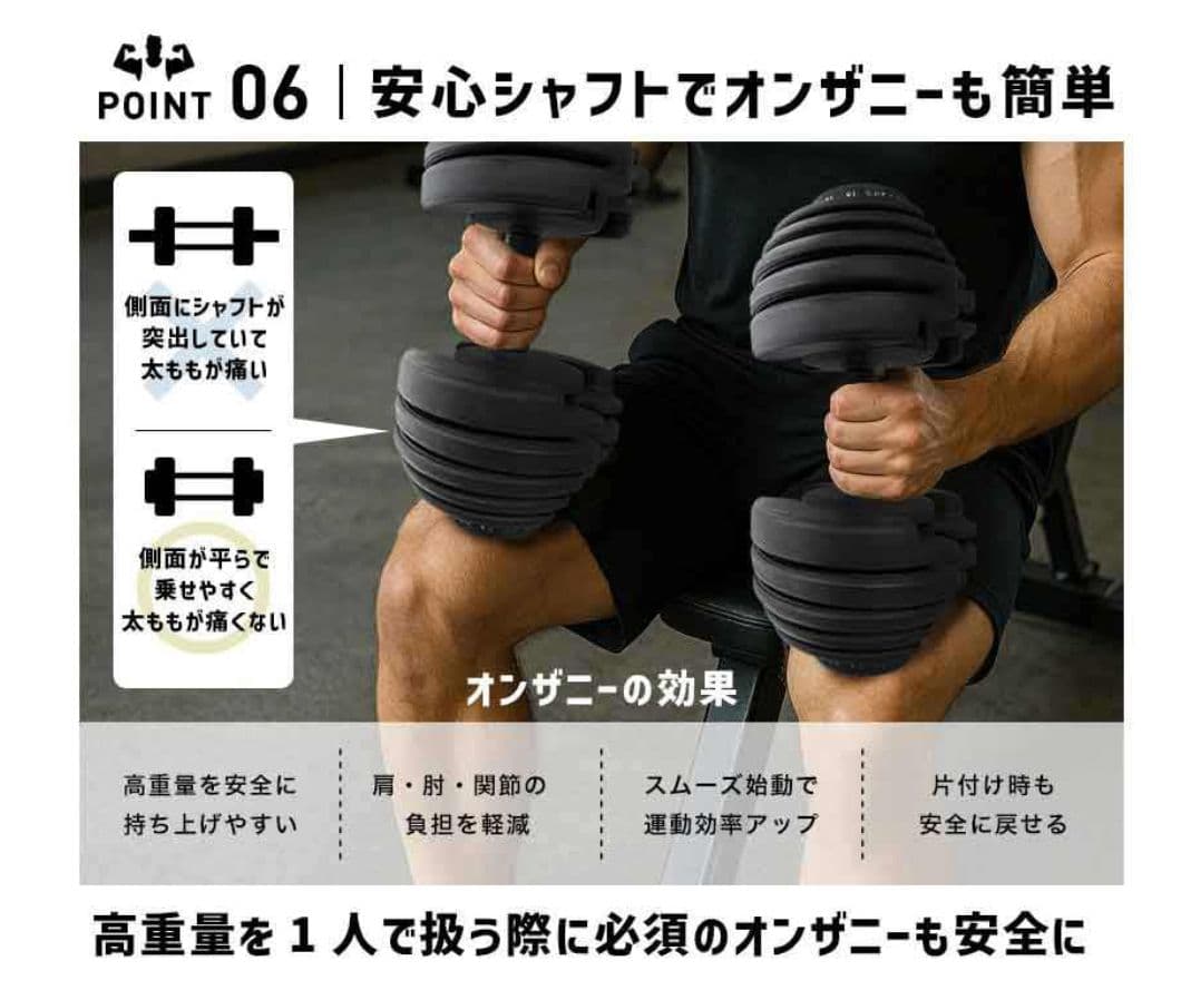 可変式ダンベル Motions 40kg PROモデル グリップ回転式① Motions 40