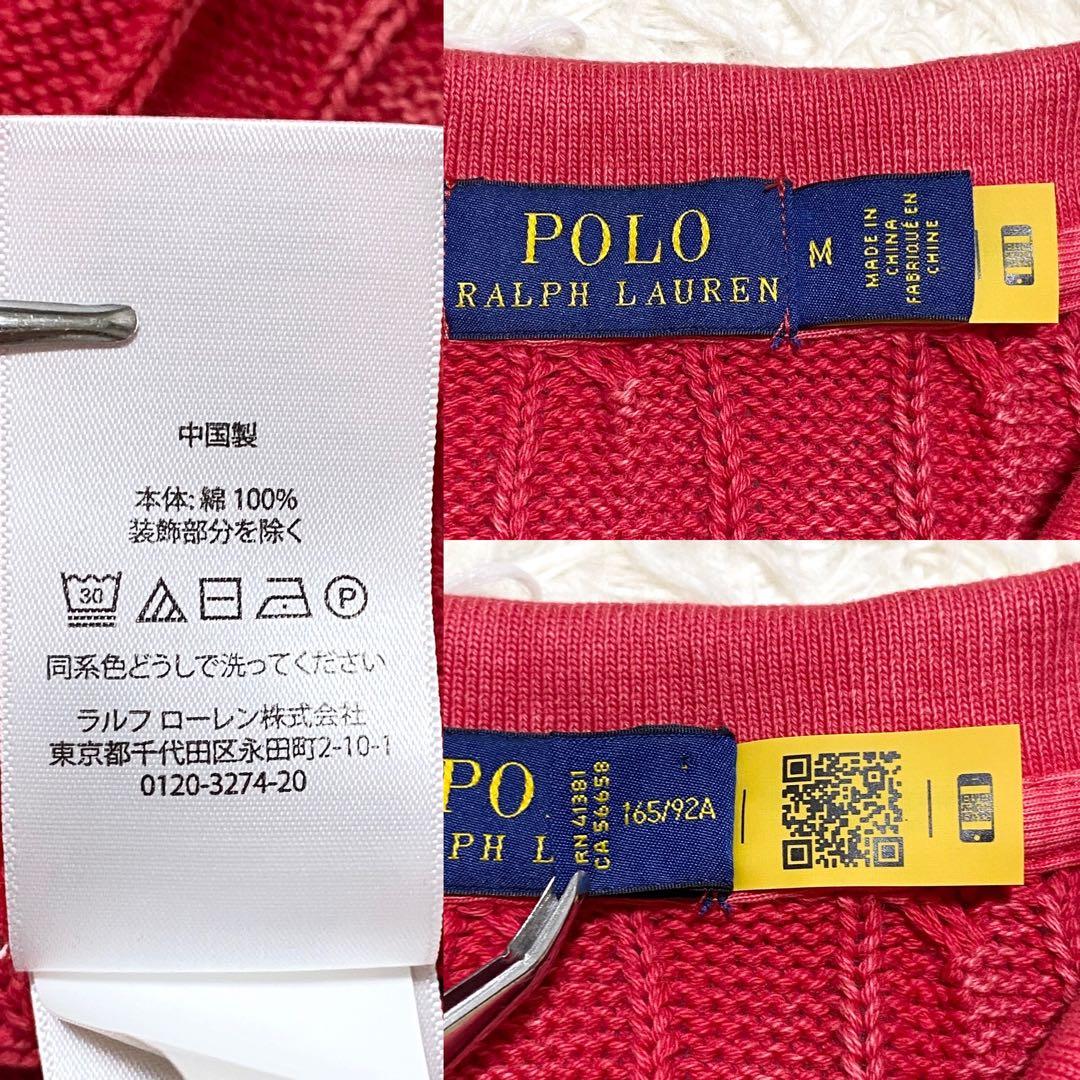 未使用級 ラルフローレン 現行 ケーブルニット ポロシャツ M ウォッシュ加工