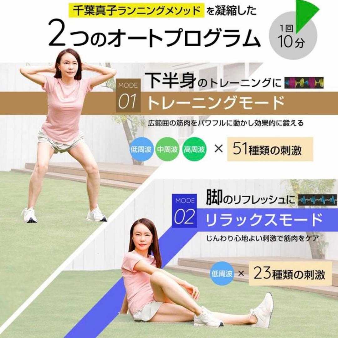 【ayami】千葉真子監修 脚用EMS Jogfoot 歩トレパッド