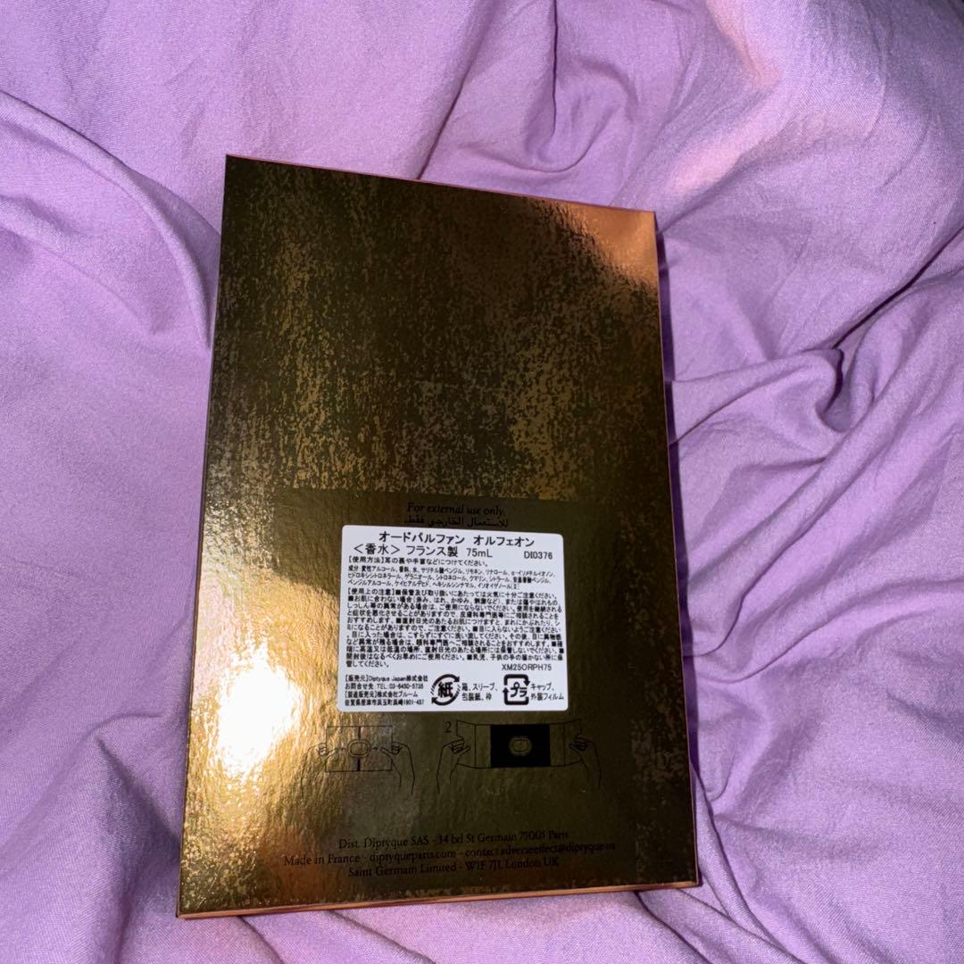 『限定品』オルフェオン75ml ディプティックオードパルファン ホリデー