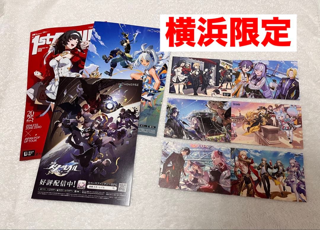 原神 崩壊スターレイル ゼンレスゾーンゼロ 神奈川 横浜 限定 ポスト