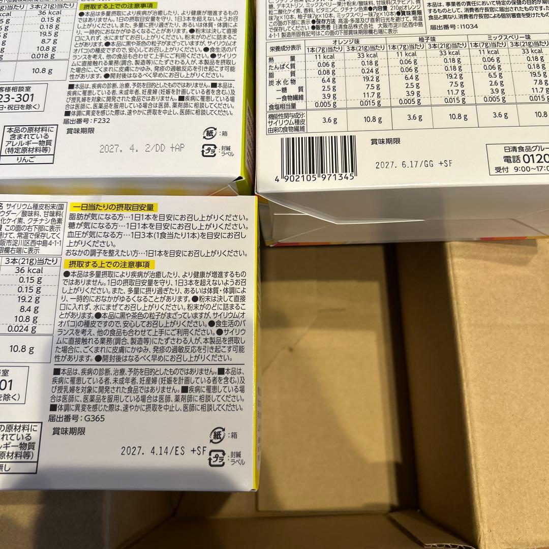 本日のみ値下げ　トリプルバリア3箱