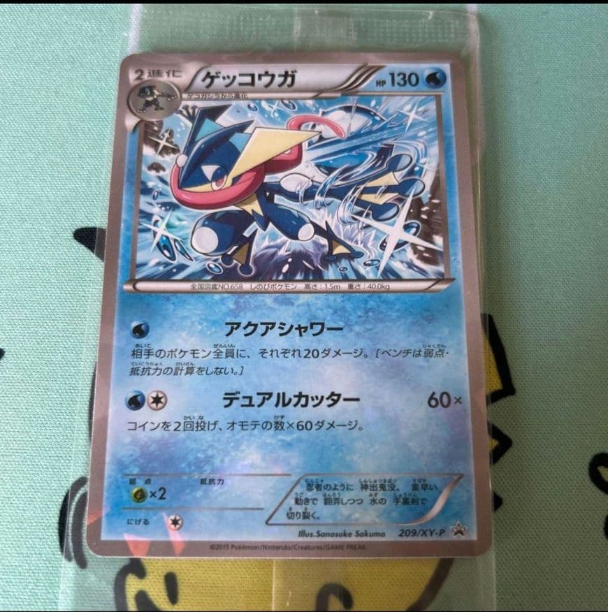 ゲッコウガ　プロモ　未開封 ポケモンカード