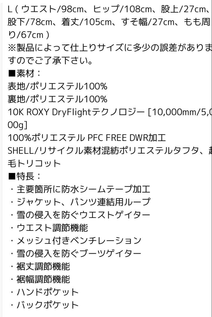 ROXY スノーボードパンツ L スノボウェア ロキシー