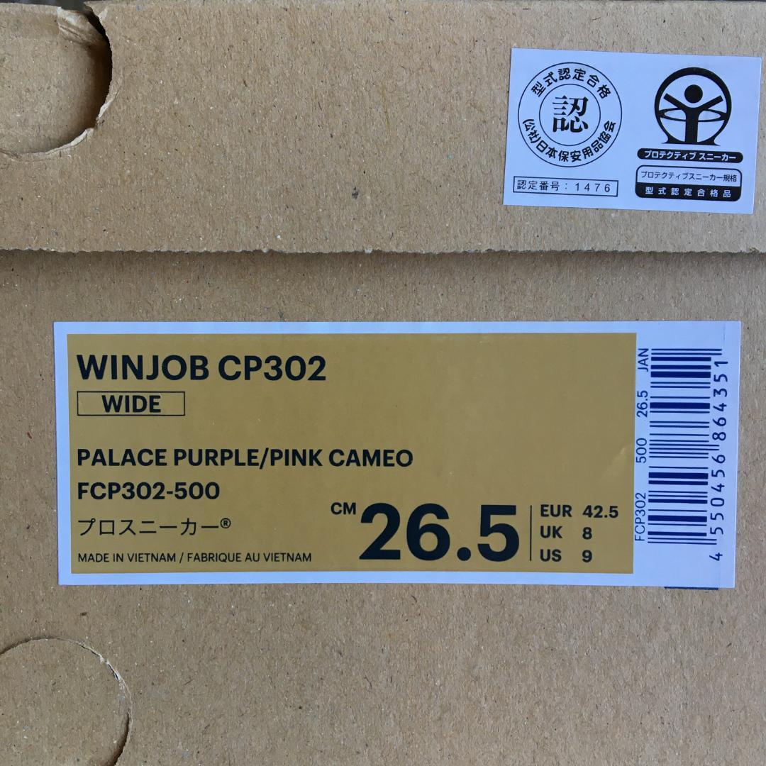 26.5cm ASICS CP302 ハイカット 安全靴 新品 限定色 希少