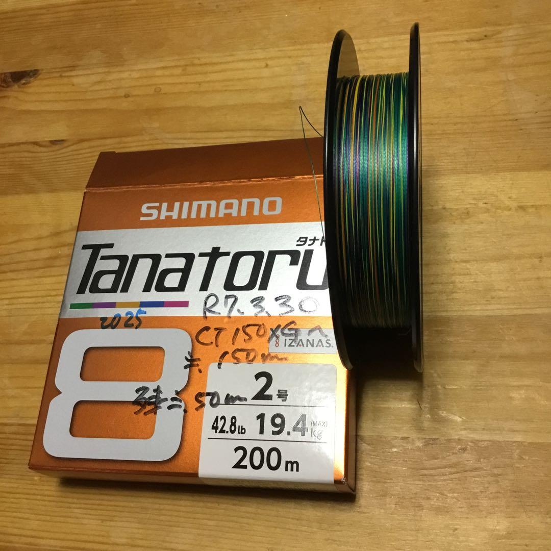 シマノ　グラップラー CT 150XG