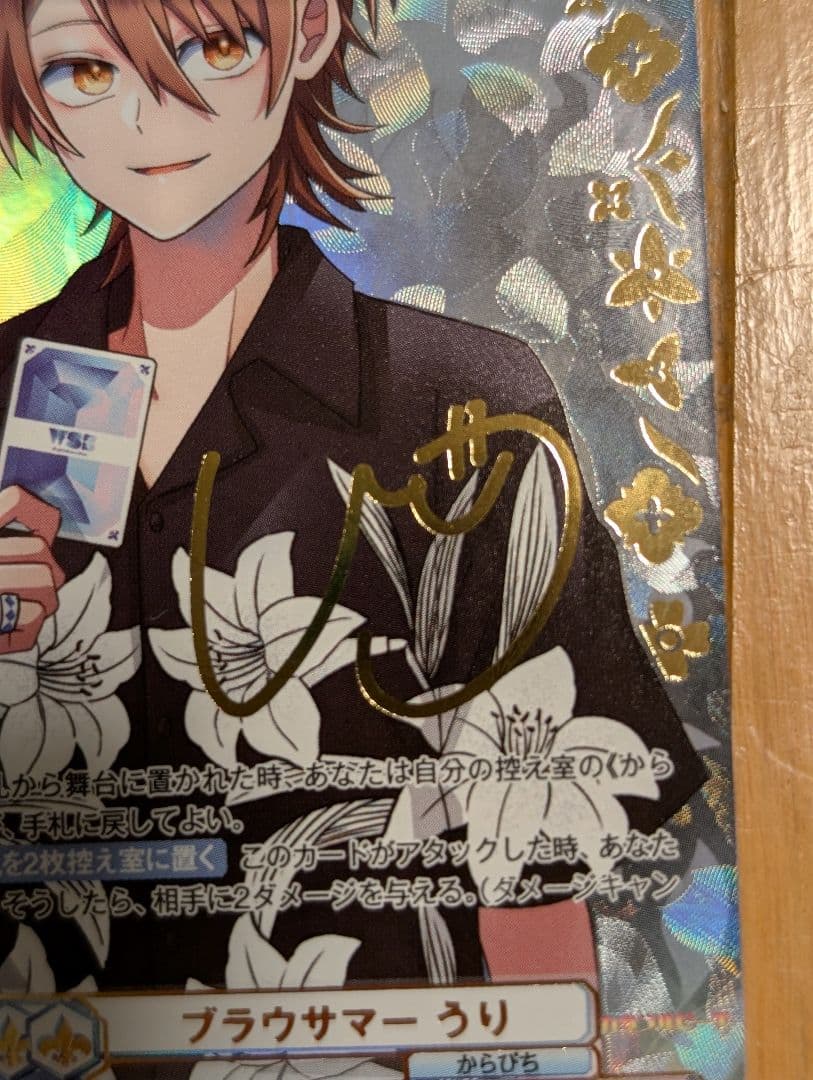 カラフルピーチ からぴち うり サイン入り サイン ssp カード ヴァイス