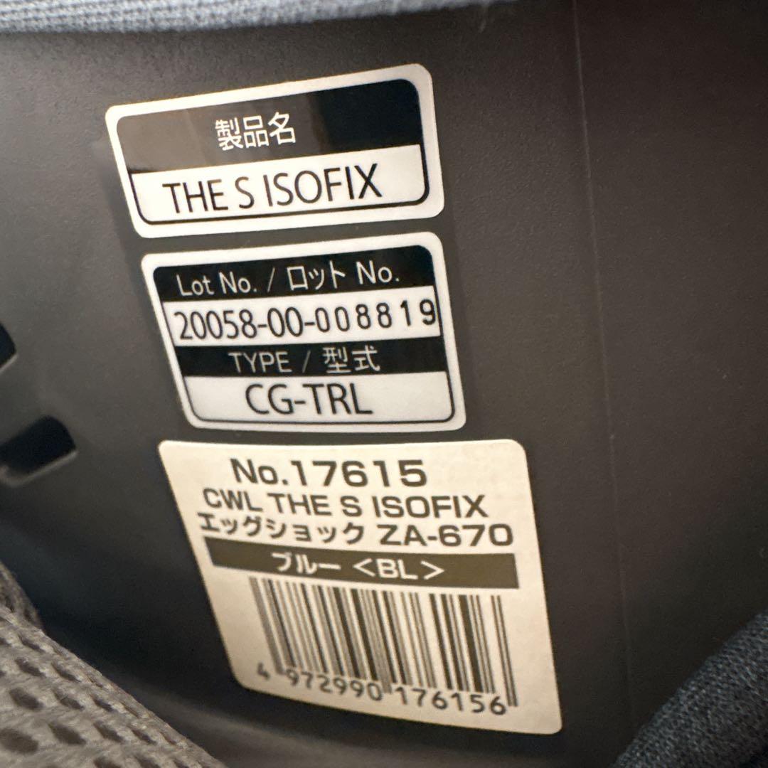 ✨即日発送✨ コンビ THE S ISOFIX ZA-650 チャイルドシート