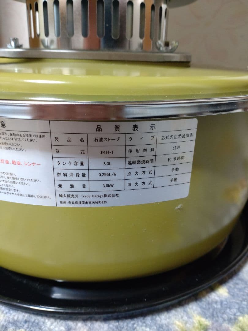 PASECO パセコ JKH-1 石油ストーブ