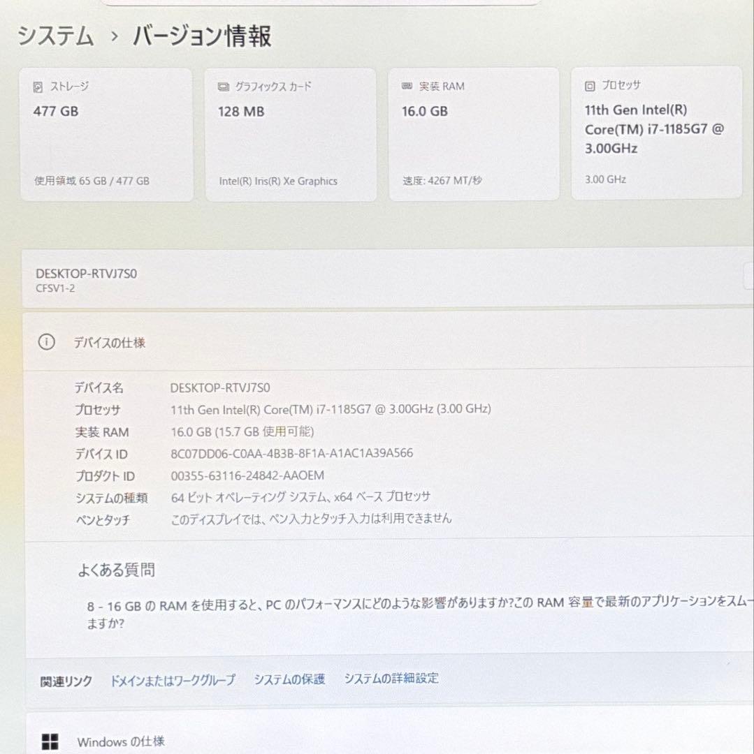 美品 CF-SV1 第11世代 i7 16GB 512GB WUXGA オフィス