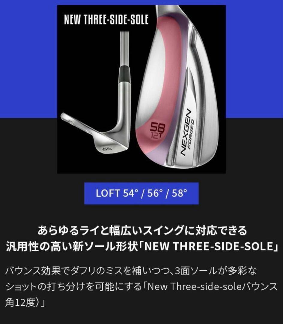 2025 ネクスジェン NEXGEN ウェッジ 3本セット