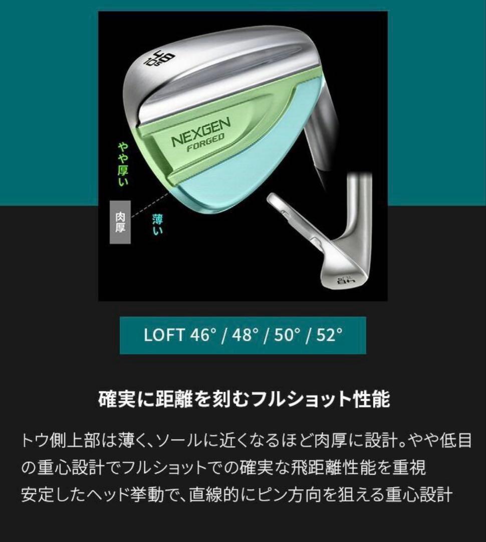 2025 ネクスジェン NEXGEN ウェッジ 3本セット