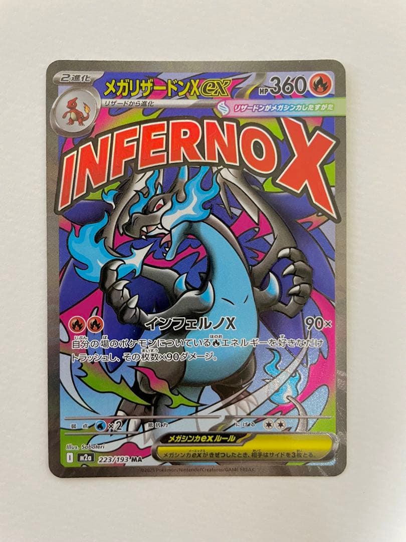 フ*様 2重エラー メガリザードンX ex MA 中国語箔押し+レリーフズレ（魂