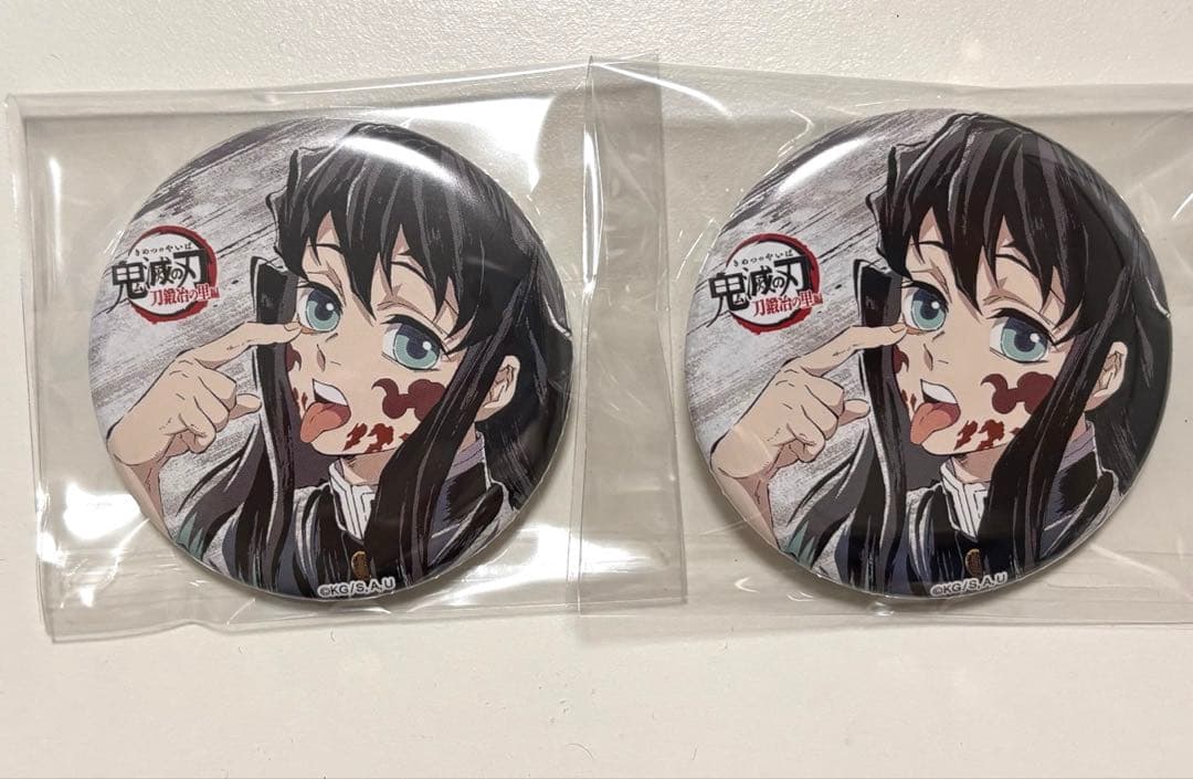 鬼滅の刃 ダイニング ランダムオーロラチャーム 冨岡義勇 2種
