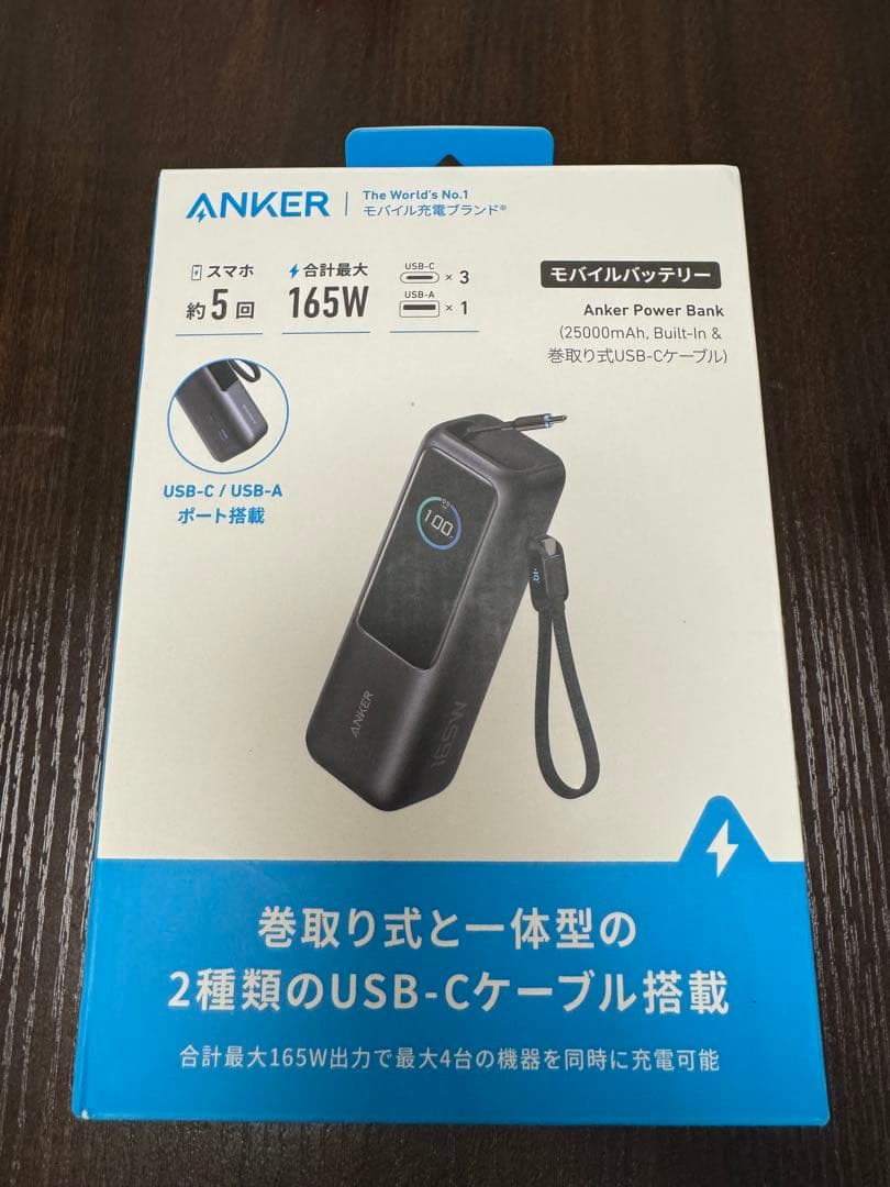 Anker モバイルバッテリー 25000mAh 165W