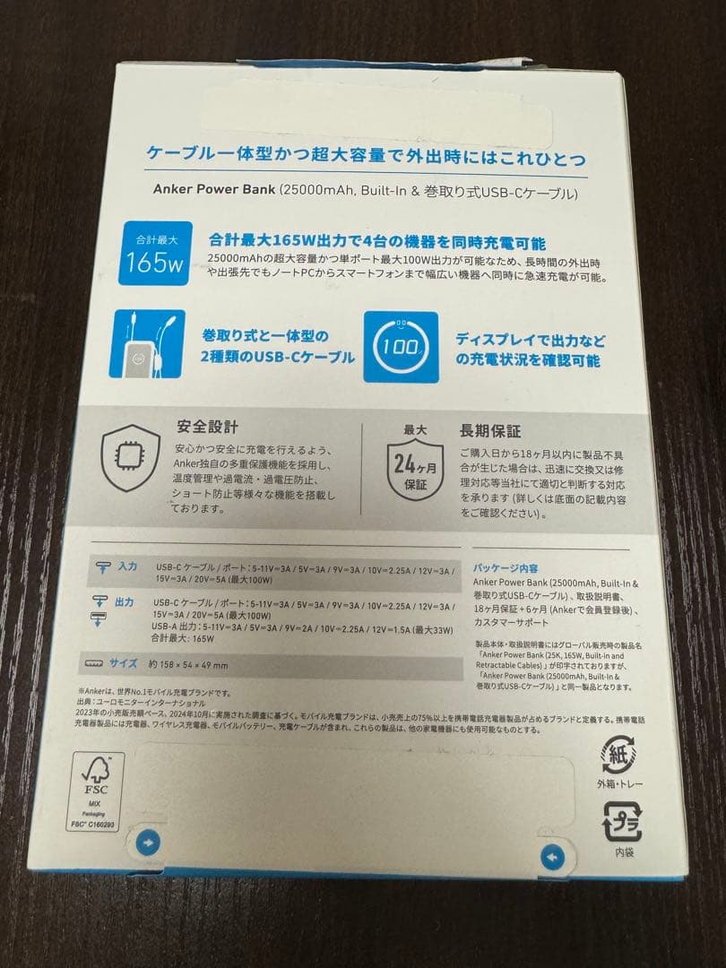 Anker モバイルバッテリー 25000mAh 165W