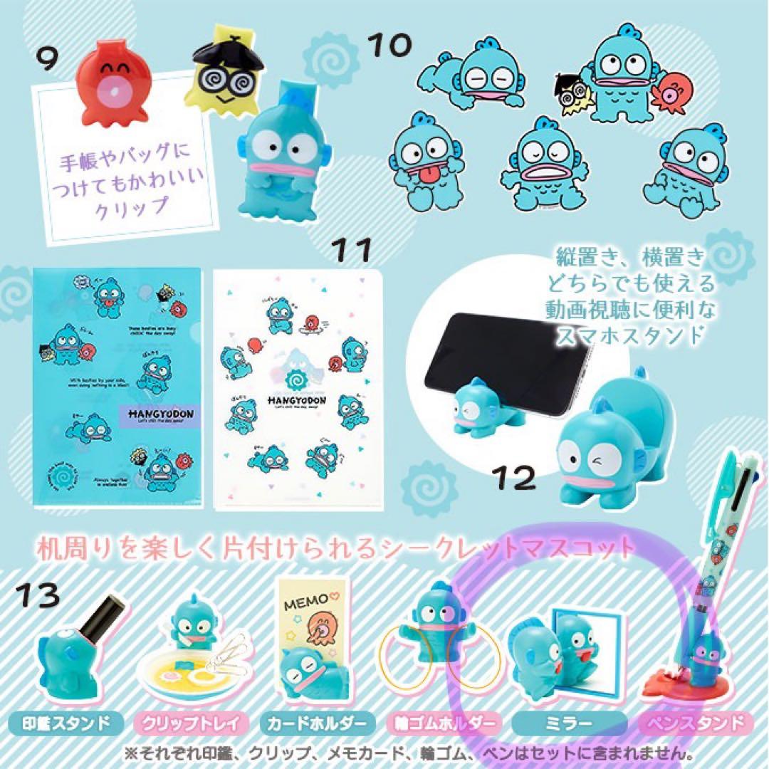 ハンギョドン シークレットマスコット - メルカリ