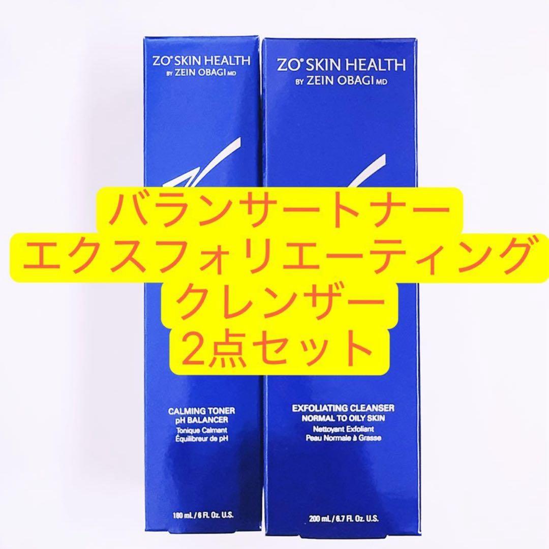 バランサートナー エクスフォリエーティングクレンザー 2点 ゼオスキン