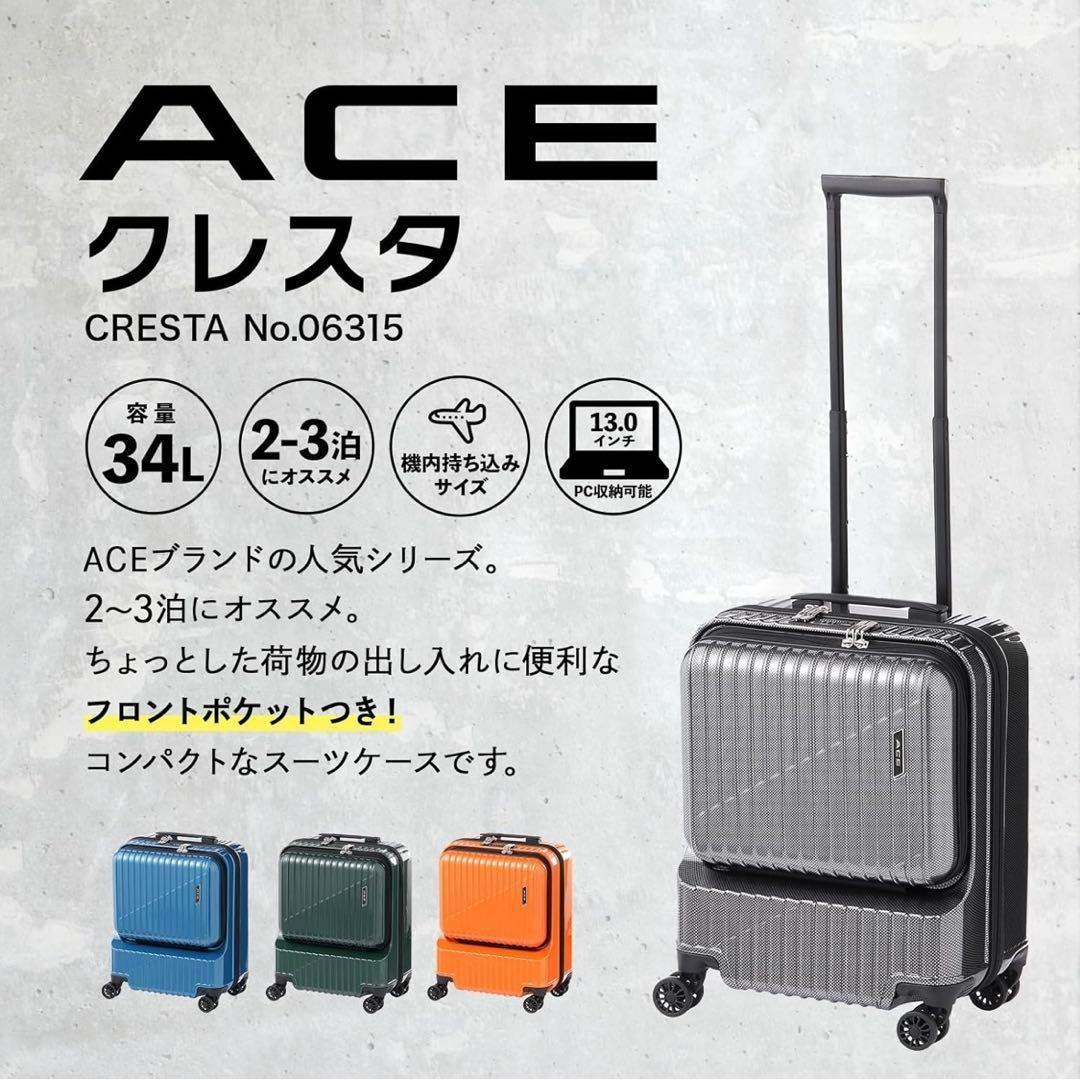 【訳あり】スーツケース★機内持込可★34L★オレンジ★3.1kg★2〜3泊