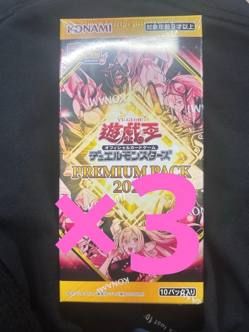 遊戯王OCG プレミアムパック 2026 ジャンプフェスタ JF2026