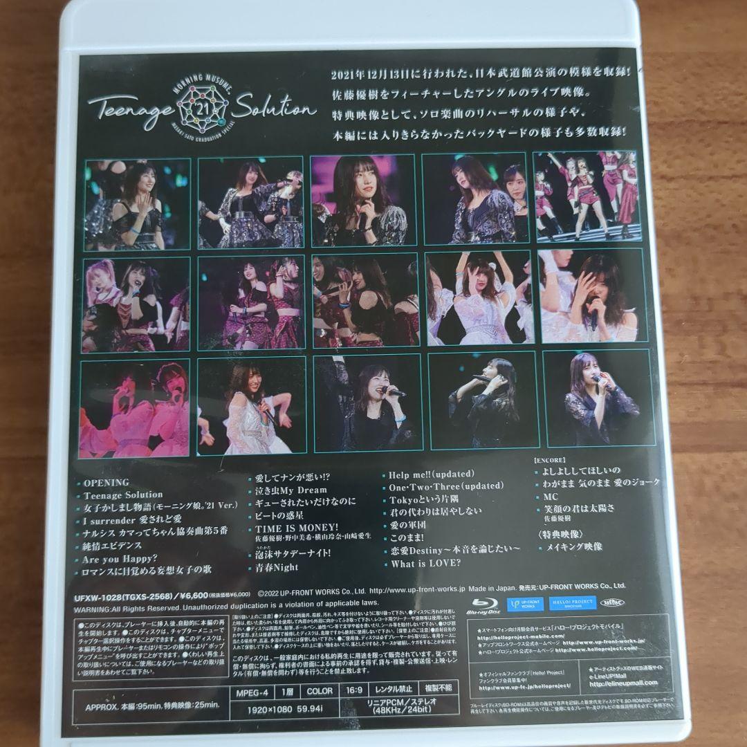 モーニング娘。　佐藤優樹　ソロアングルBD Blu-ray